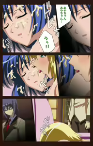 Page 91 of Saimin Gakuen Daiichikan Complete Ban - preview thumbnail