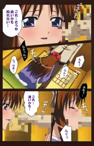 Page 96 of Saimin Gakuen Daiichikan Complete Ban - preview thumbnail