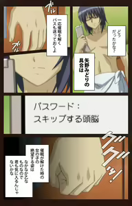 Page 77 of Saimin Gakuen Dainikan Complete Ban - preview thumbnail