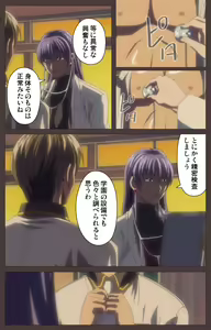 Page 79 of DISCIPLINE Daigoshou Complete Ban - preview thumbnail