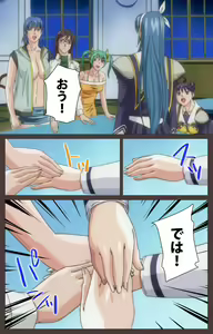 Page 88 of DISCIPLINE Daigoshou Complete Ban - preview thumbnail