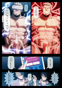Page 21 of HIGH VOLTAGE - preview thumbnail