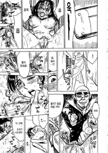 Page 112 of Hitsuji-tachi no Monzetsu - Sheeps's Faint in Pain - preview thumbnail