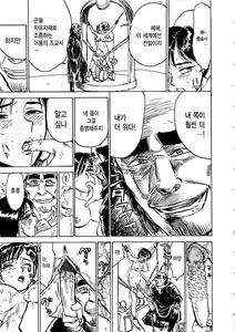 Page 116 of Hitsuji-tachi no Monzetsu - Sheeps's Faint in Pain - preview thumbnail