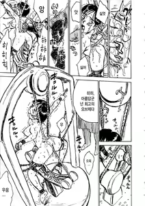 Page 118 of Hitsuji-tachi no Monzetsu - Sheeps's Faint in Pain - preview thumbnail