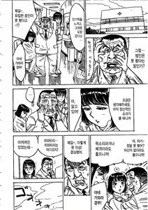 Page 123 of Hitsuji-tachi no Monzetsu - Sheeps's Faint in Pain - preview thumbnail