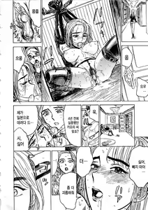 Page 125 of Hitsuji-tachi no Monzetsu - Sheeps's Faint in Pain - preview thumbnail