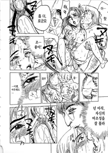 Page 133 of Hitsuji-tachi no Monzetsu - Sheeps's Faint in Pain - preview thumbnail