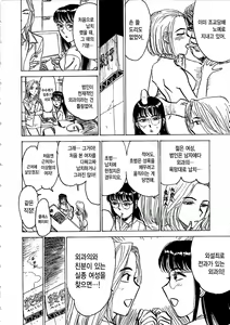 Page 141 of Hitsuji-tachi no Monzetsu - Sheeps's Faint in Pain - preview thumbnail