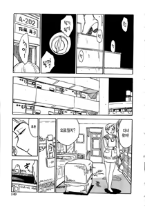 Page 152 of Hitsuji-tachi no Monzetsu - Sheeps's Faint in Pain - preview thumbnail