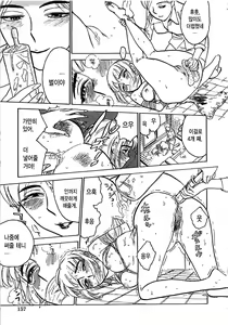 Page 160 of Hitsuji-tachi no Monzetsu - Sheeps's Faint in Pain - preview thumbnail