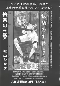 Page 172 of Hitsuji-tachi no Monzetsu - Sheeps's Faint in Pain - preview thumbnail