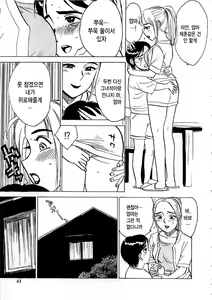 Page 44 of Hitsuji-tachi no Monzetsu - Sheeps's Faint in Pain - preview thumbnail