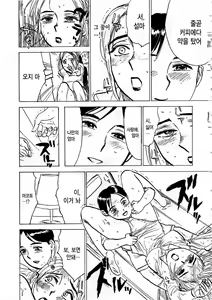 Page 50 of Hitsuji-tachi no Monzetsu - Sheeps's Faint in Pain - preview thumbnail