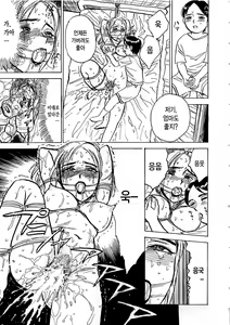 Page 54 of Hitsuji-tachi no Monzetsu - Sheeps's Faint in Pain - preview thumbnail