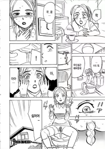 Page 55 of Hitsuji-tachi no Monzetsu - Sheeps's Faint in Pain - preview thumbnail