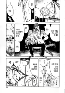 Page 56 of Hitsuji-tachi no Monzetsu - Sheeps's Faint in Pain - preview thumbnail