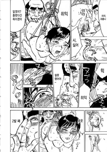 Page 65 of Hitsuji-tachi no Monzetsu - Sheeps's Faint in Pain - preview thumbnail