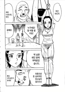 Page 9 of Hitsuji-tachi no Monzetsu - Sheeps's Faint in Pain - preview thumbnail