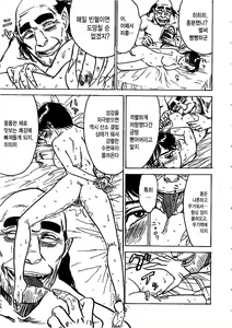 Page 92 of Hitsuji-tachi no Monzetsu - Sheeps's Faint in Pain - preview thumbnail