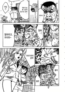 Page 96 of Hitsuji-tachi no Monzetsu - Sheeps's Faint in Pain - preview thumbnail
