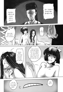 Page 30 of Wang Er-Xi - Night Stories from a Chinese Studio | 요재야화 - 왕이희 - preview thumbnail