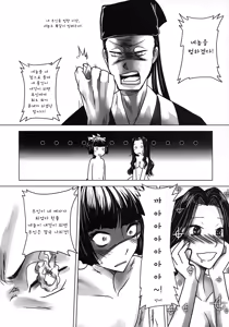 Page 31 of Wang Er-Xi - Night Stories from a Chinese Studio | 요재야화 - 왕이희 - preview thumbnail