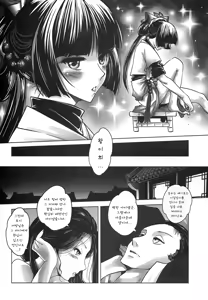Page 6 of Wang Er-Xi - Night Stories from a Chinese Studio | 요재야화 - 왕이희 - preview thumbnail