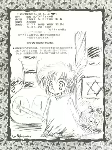 Page 21 of Osanpo Shimasyo - preview thumbnail