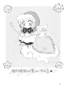 Page 5 of Osanpo Shimasyo - preview thumbnail