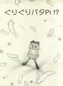 Page 8 of PATA PATA PATAPi! - preview thumbnail