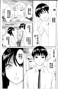 Page 101 of Haramase! Hitozuma Choukyoushi | 受孕吧!人妻調教師 - preview thumbnail