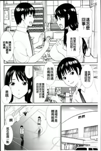 Page 102 of Haramase! Hitozuma Choukyoushi | 受孕吧!人妻調教師 - preview thumbnail