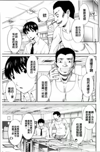 Page 119 of Haramase! Hitozuma Choukyoushi | 受孕吧!人妻調教師 - preview thumbnail