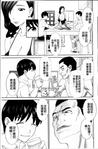 Page 121 of Haramase! Hitozuma Choukyoushi | 受孕吧!人妻調教師 - preview thumbnail