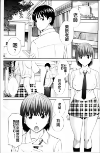 Page 137 of Haramase! Hitozuma Choukyoushi | 受孕吧!人妻調教師 - preview thumbnail