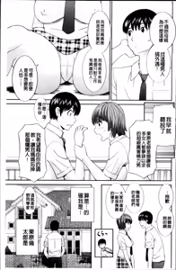 Page 139 of Haramase! Hitozuma Choukyoushi | 受孕吧!人妻調教師 - preview thumbnail