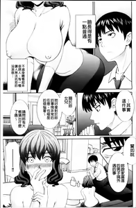 Page 141 of Haramase! Hitozuma Choukyoushi | 受孕吧!人妻調教師 - preview thumbnail