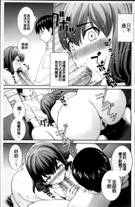 Page 147 of Haramase! Hitozuma Choukyoushi | 受孕吧!人妻調教師 - preview thumbnail