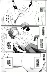 Page 157 of Haramase! Hitozuma Choukyoushi | 受孕吧!人妻調教師 - preview thumbnail