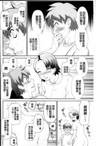 Page 160 of Haramase! Hitozuma Choukyoushi | 受孕吧!人妻調教師 - preview thumbnail
