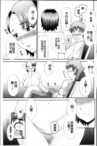 Page 161 of Haramase! Hitozuma Choukyoushi | 受孕吧!人妻調教師 - preview thumbnail