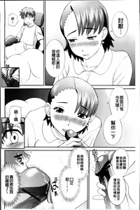 Page 162 of Haramase! Hitozuma Choukyoushi | 受孕吧!人妻調教師 - preview thumbnail