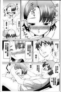 Page 163 of Haramase! Hitozuma Choukyoushi | 受孕吧!人妻調教師 - preview thumbnail