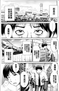 Page 175 of Haramase! Hitozuma Choukyoushi | 受孕吧!人妻調教師 - preview thumbnail