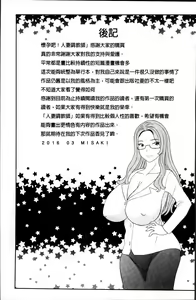 Page 193 of Haramase! Hitozuma Choukyoushi | 受孕吧!人妻調教師 - preview thumbnail