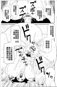Page 21 of Haramase! Hitozuma Choukyoushi | 受孕吧!人妻調教師 - preview thumbnail