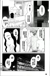 Page 22 of Haramase! Hitozuma Choukyoushi | 受孕吧!人妻調教師 - preview thumbnail