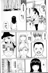 Page 27 of Haramase! Hitozuma Choukyoushi | 受孕吧!人妻調教師 - preview thumbnail