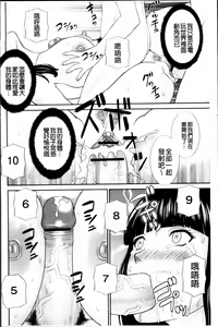 Page 38 of Haramase! Hitozuma Choukyoushi | 受孕吧!人妻調教師 - preview thumbnail